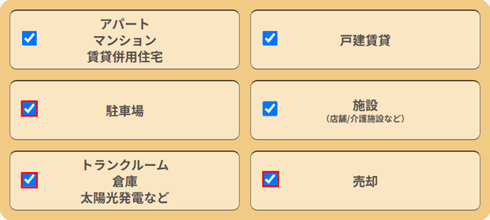 タウンライフ土地活用のフォーム画面とローリスクな選択肢の選び方